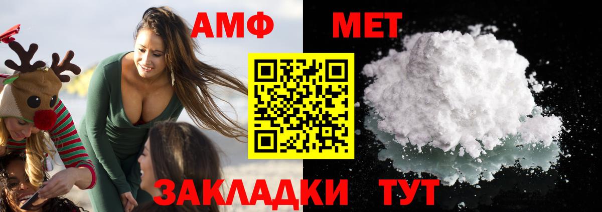 Amphetamine  Amphetamine 97%  Вход с VPN  Тутаев  АМФЕТАМИН 