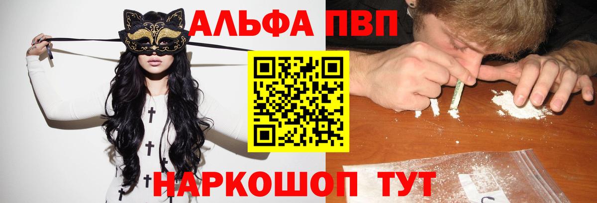А ПВП Соль  сколько стоит  Вход с VPN  Тутаев  Alpha-PVP кристаллы  A-PVP кристаллы 