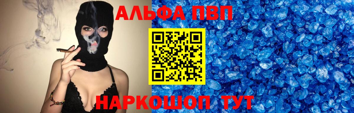 Alpha-PVP СК КРИС Тутаев