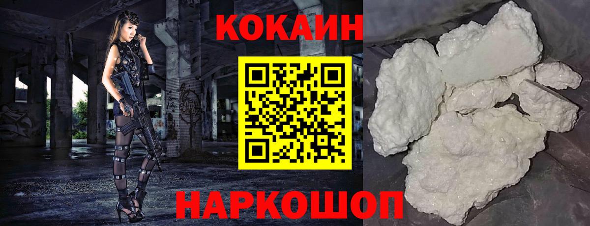 КОКАИН VHQ  Вход с VPN  Кокаин Columbia  Тутаев 