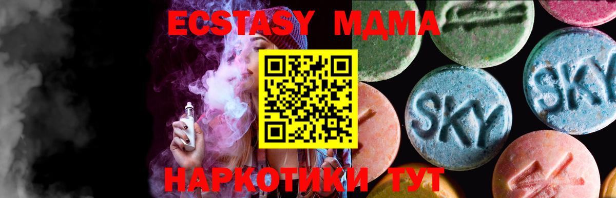 ЭКСТАЗИ VHQ  Вход с VPN  Экстази 99%  Тутаев 