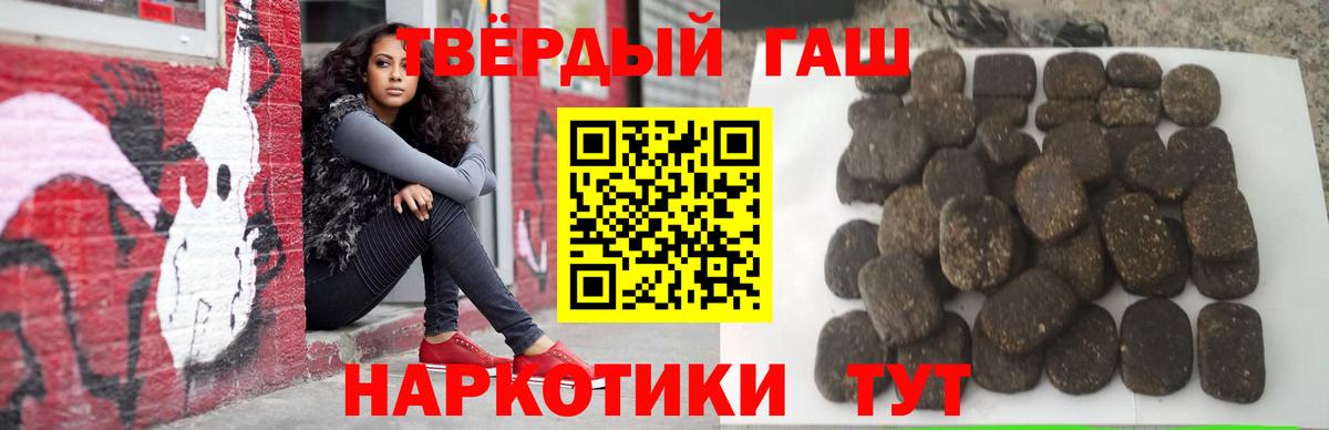 Тутаев  ГАШИШ Cannabis  Гашиш гашик  Вход с VPN 