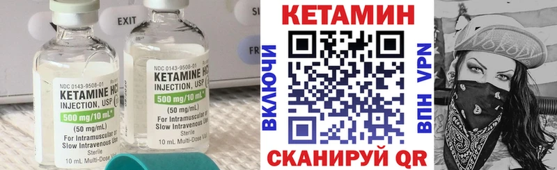 Кетамин VHQ Тутаев
