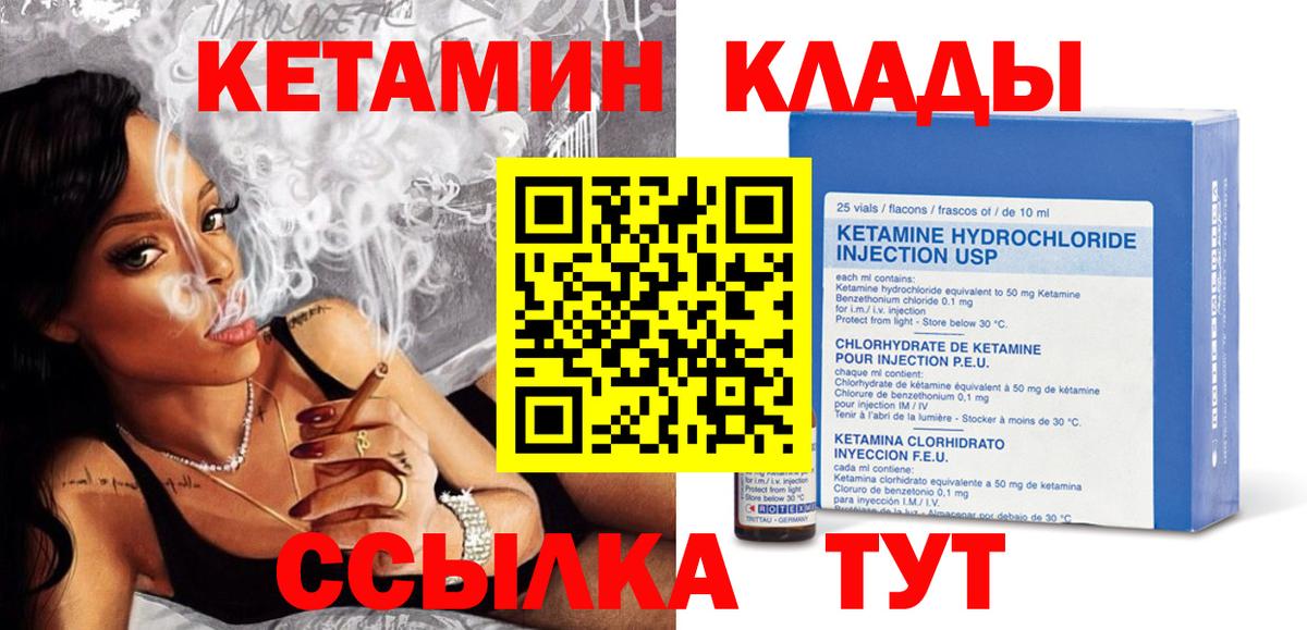 КЕТАМИН ketamine  КЕТАМИН VHQ  Тутаев  Вход с VPN 