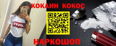 кокаин VHQ Анапа
