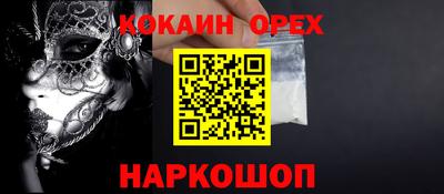 кокаин VHQ Анапа