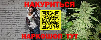 марихуана Анжеро-Судженск