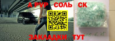 марихуана Анжеро-Судженск
