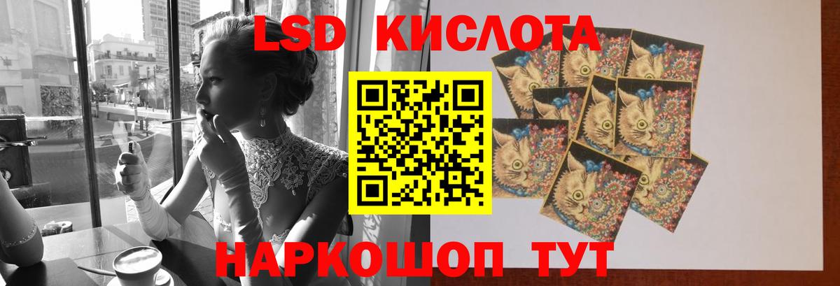 ЛСД экстази кислота Тутаев