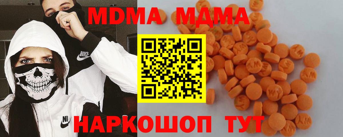 MDMA  МДМА Molly  Вход с VPN  МДМА кристаллы  Тутаев 