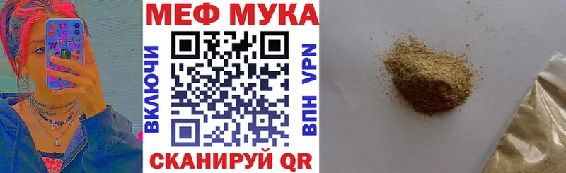МЯУ-МЯУ мука  магазин    даркнет Telegram  Тутаев 