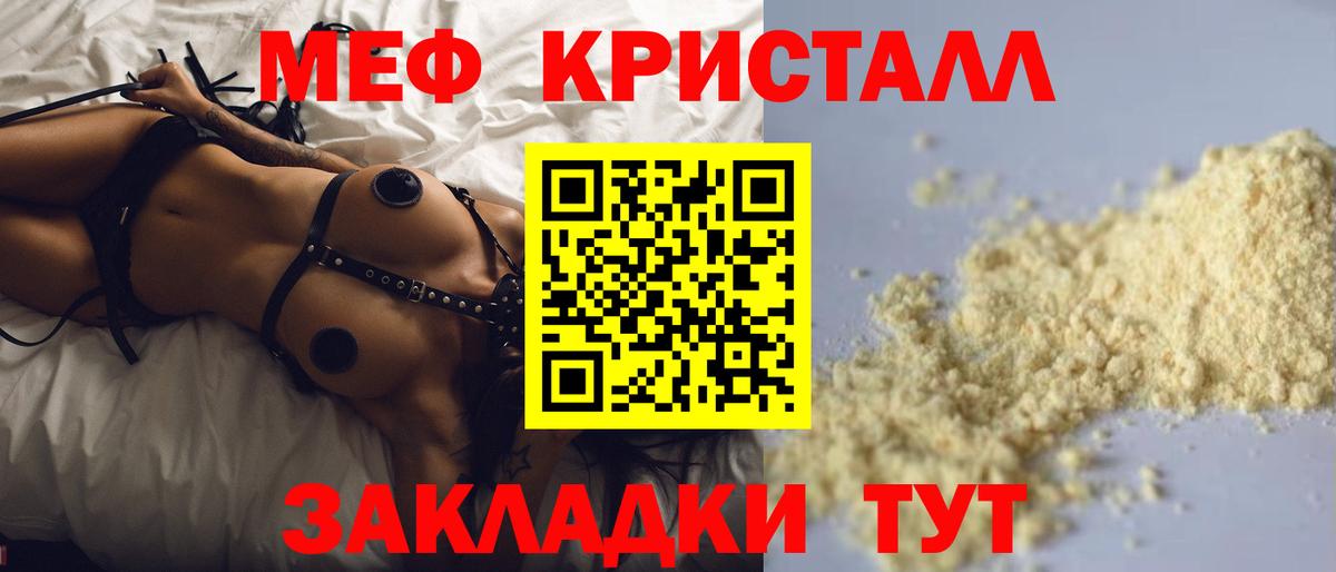 Мефедрон мука Тутаев