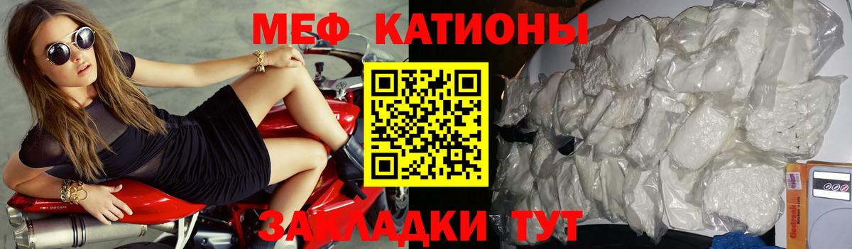 МЯУ-МЯУ мяу мяу  omg ТОР  Вход с VPN  Меф  Тутаев  МЯУ-МЯУ mephedrone  Мефедрон 