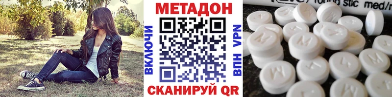 МЕТАДОН VHQ  Тутаев 