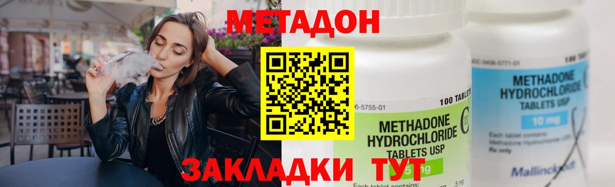 Метадон VHQ Тутаев