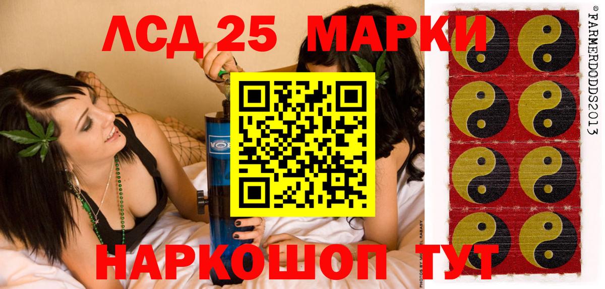 Марки 25I-NBOMe 1,5мг Тутаев