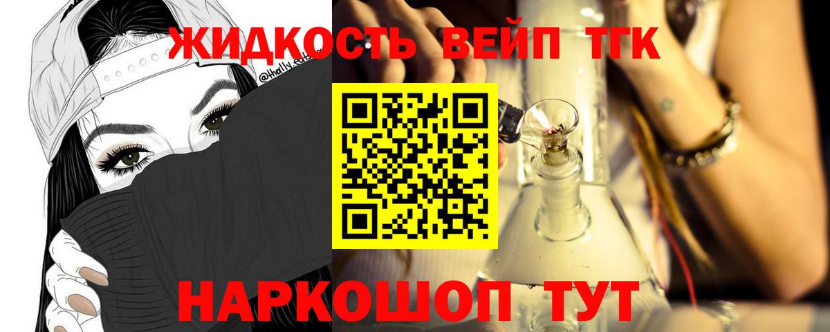 Дистиллят ТГК Wax  ТГК концентрат  Тутаев  Вход с VPN 